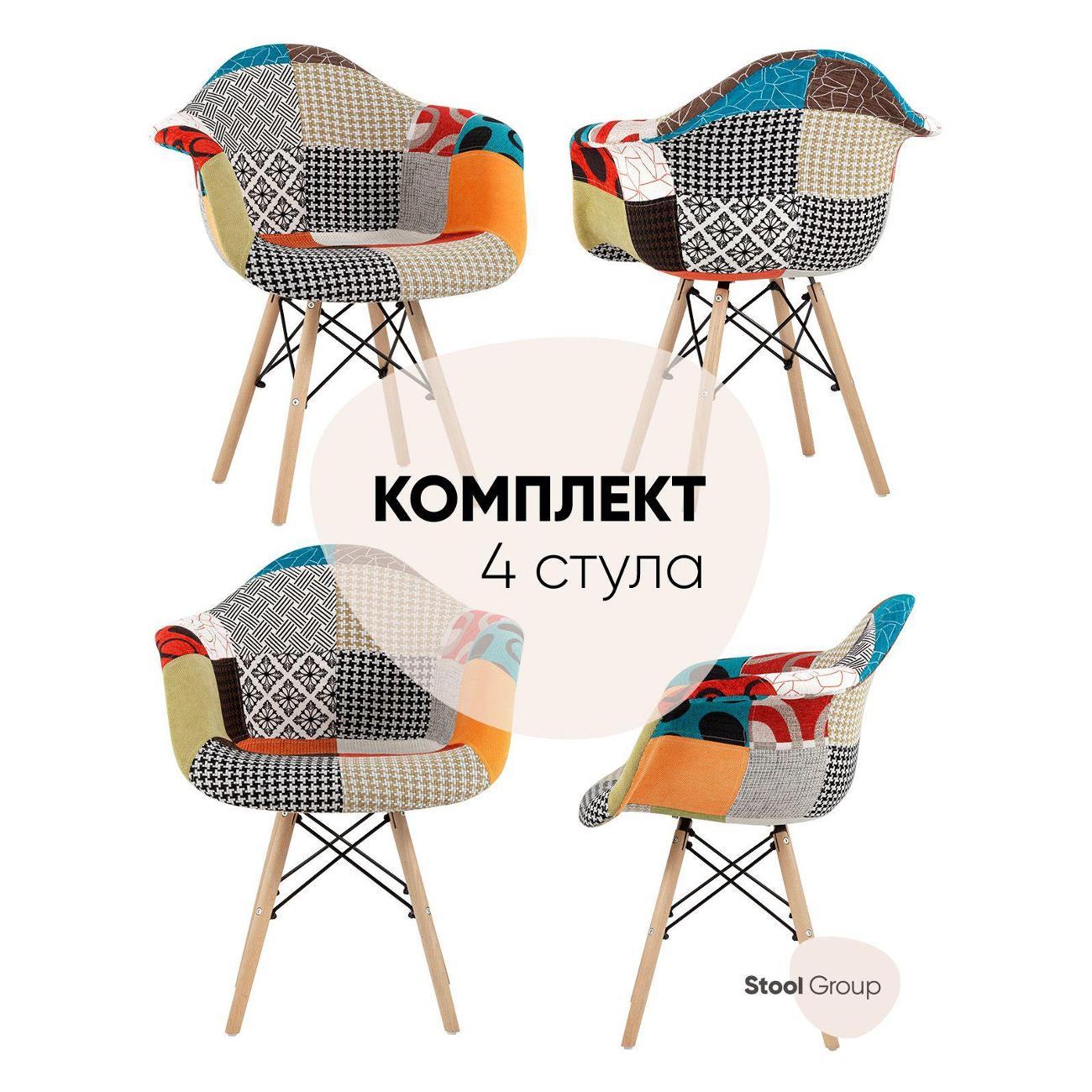 Стул Stool Group для кухни обеденный DAW пэчворк (комплект 4 стула) фото