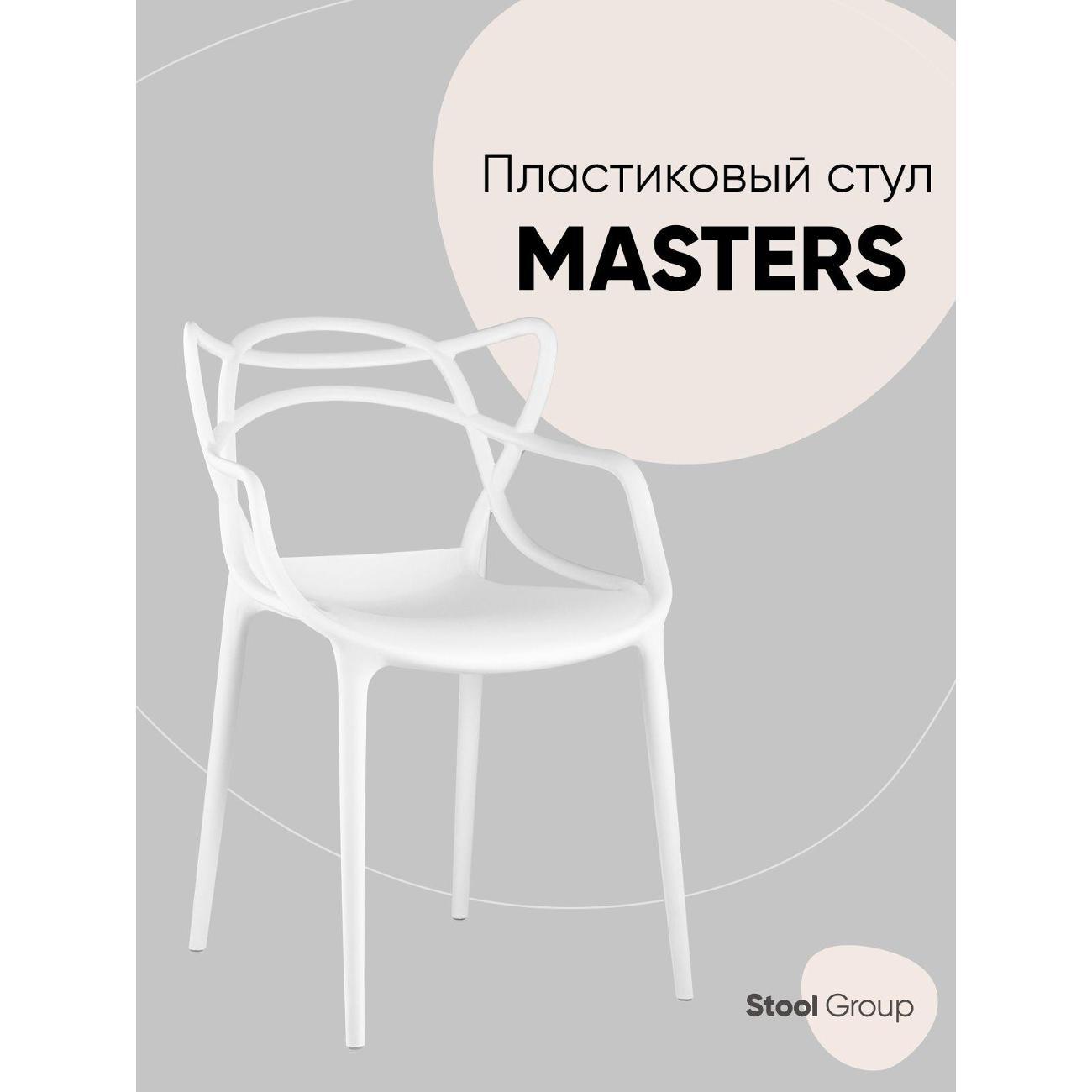 Стул Stool Group для кухни обеденный Masters, пластик белый фото
