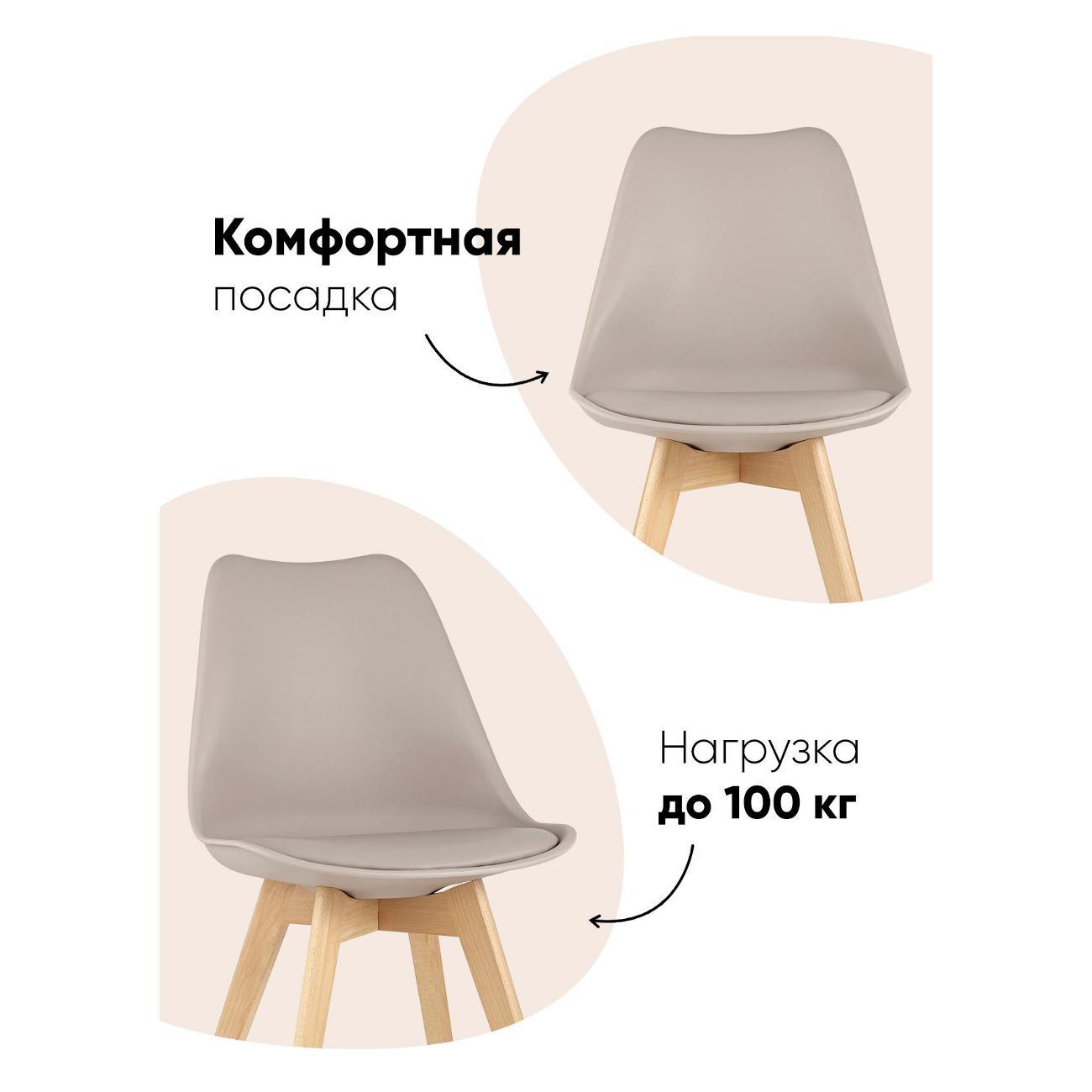 Стул Stool Group для кухни обеденный FRANKFURT, бежевый, дер. Ножки