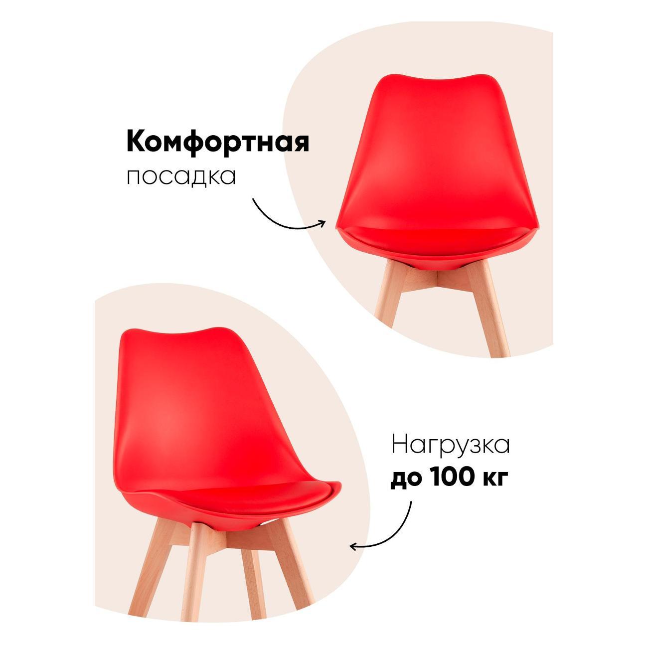 Стул Stool Group для кухни обеденный FRANKFURT, красный, деревянные ножки