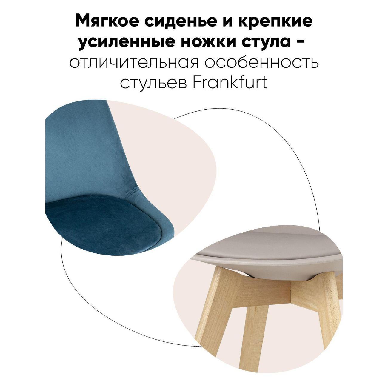 Стул Stool Group для кухни FRANKFURT V, черный (комплект 4 стула)