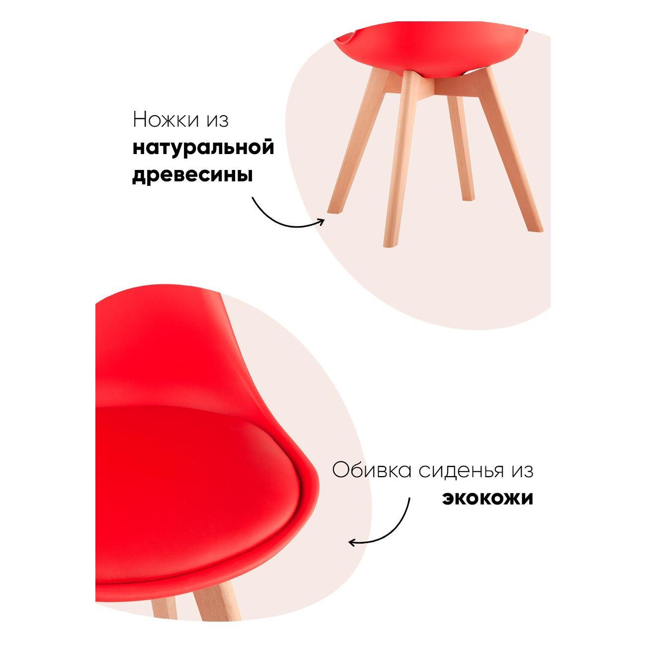 Стул Stool Group Стулья для кухни FRANKFURT V, красный (комплект 4 стула)