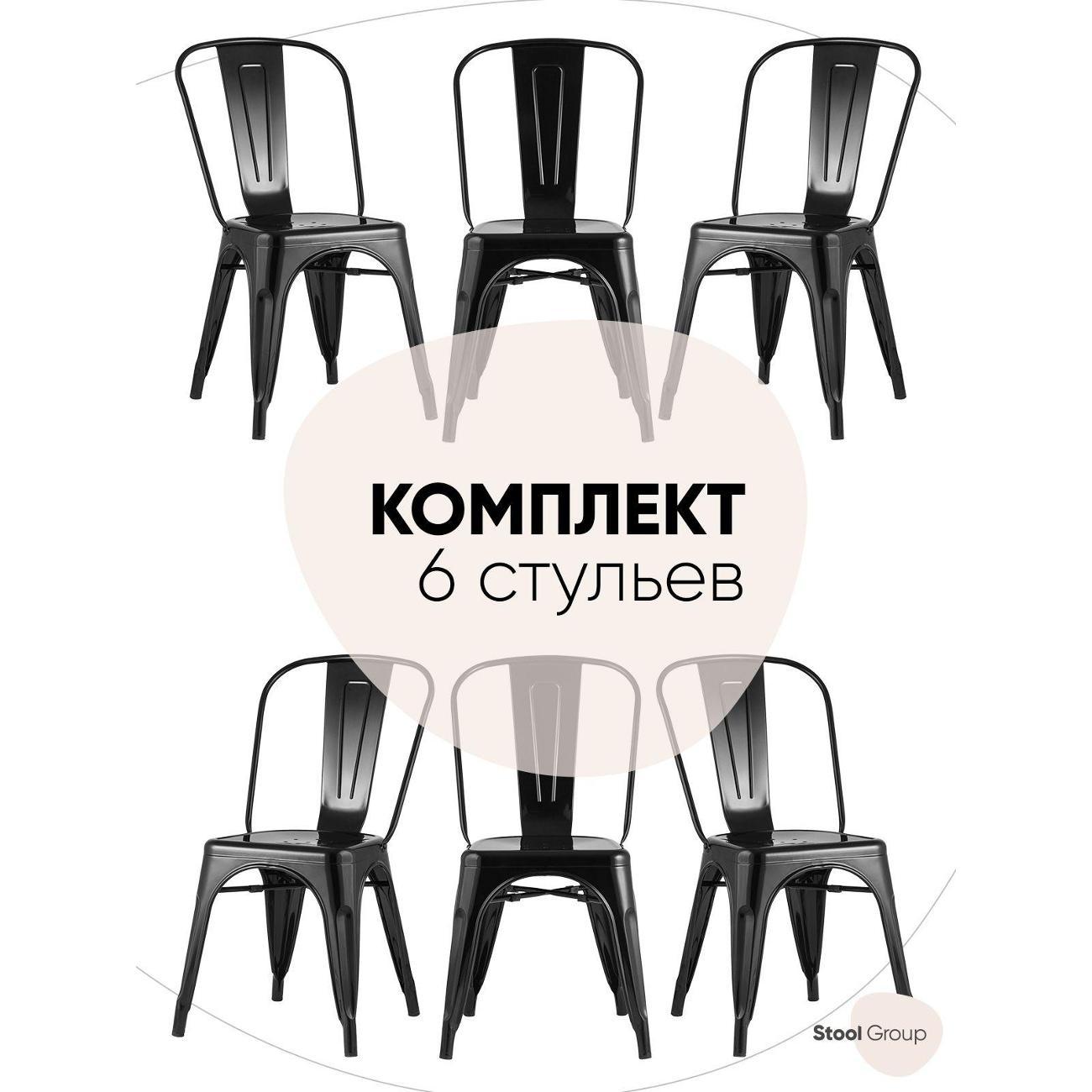 Стул Stool Group для кухни обеденный TOLIX черный глянцевый (комплект 6 стульев)