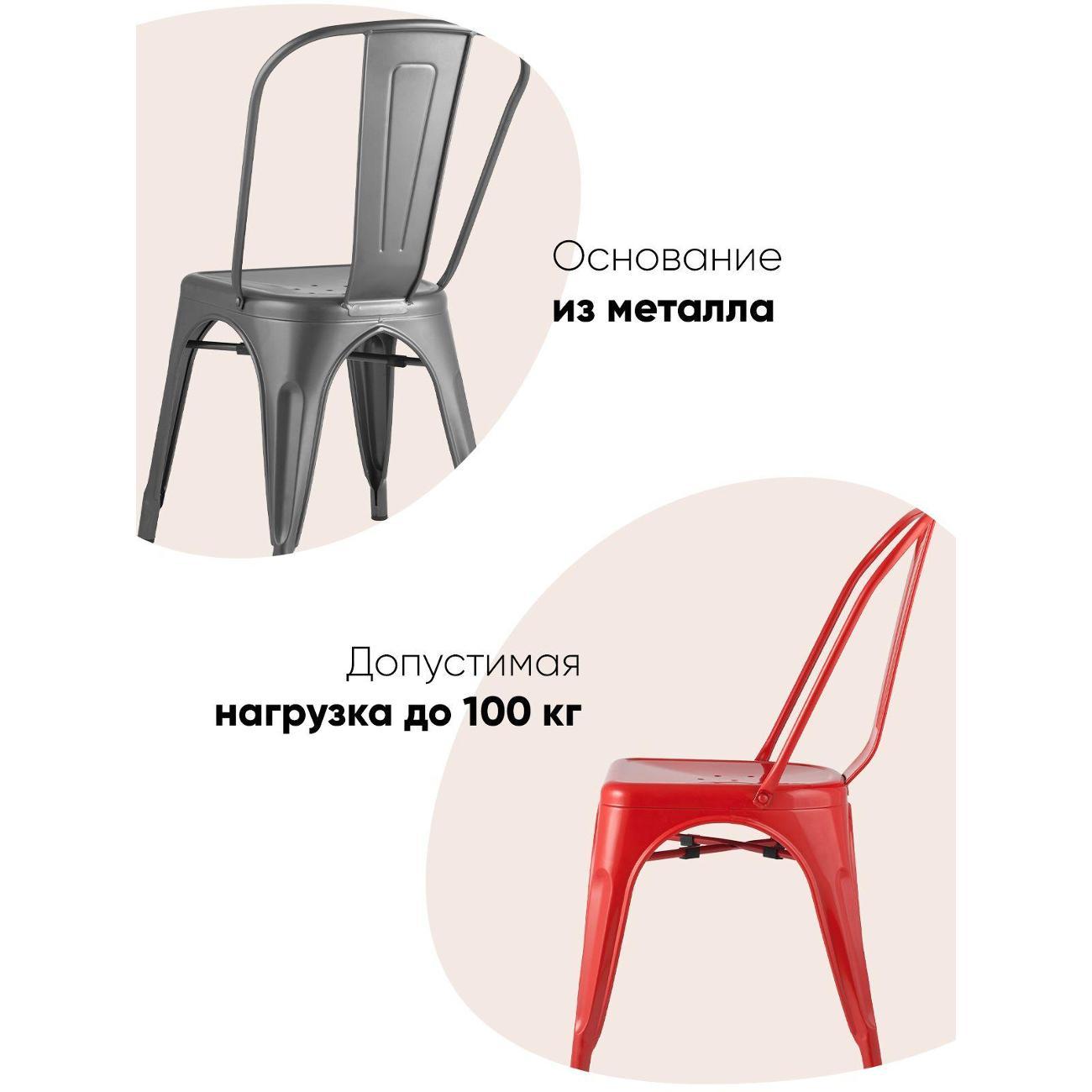 Стул Stool Group для кухни обеденный TOLIX черный глянцевый (комплект 6 стульев)