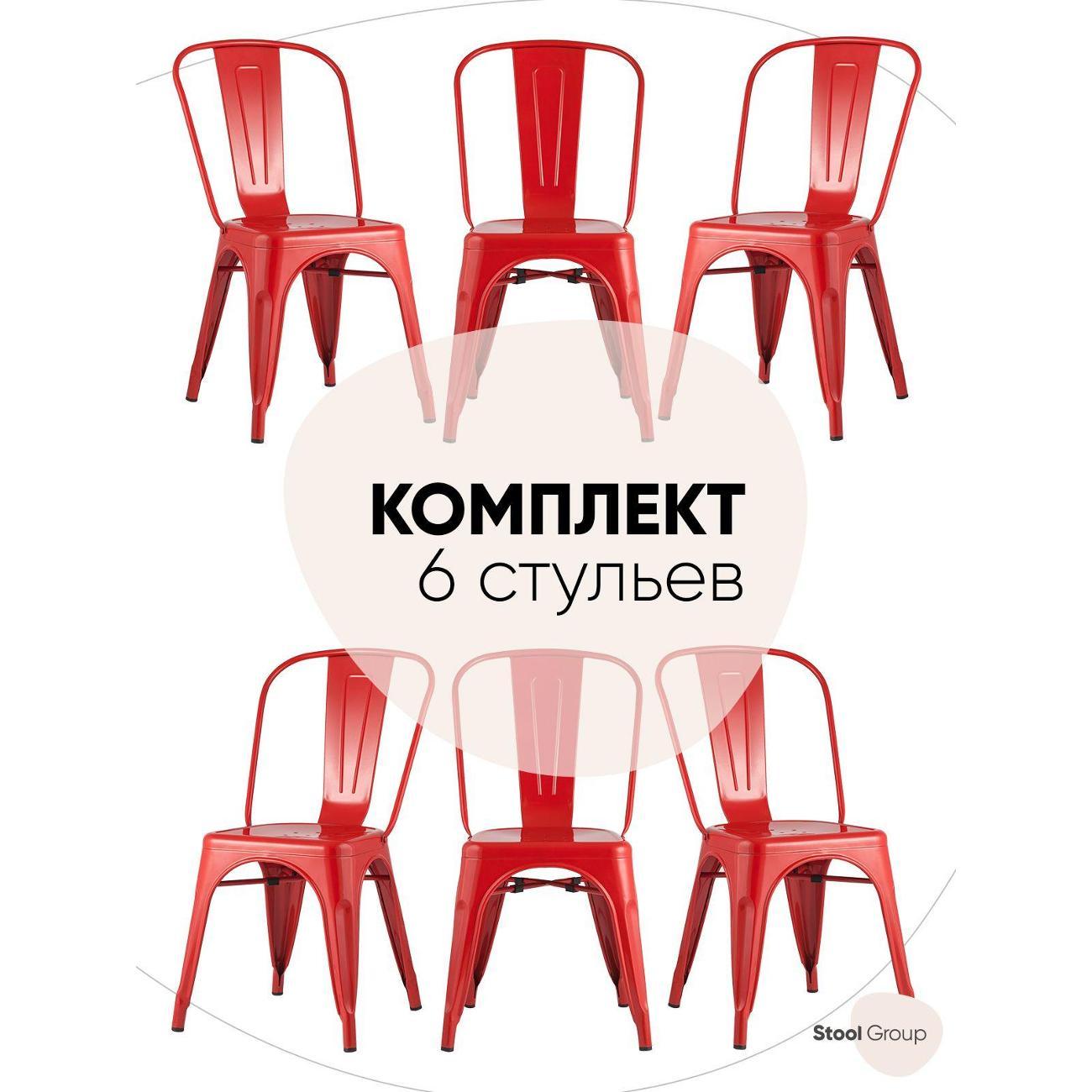 Стул Stool Group для кухни обеденный TOLIX красный глянцевый (комплект 6 стульев)