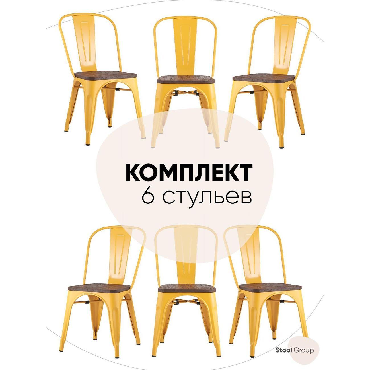 Стул Stool Group для кухни обеденный TOLIX WOOD желтый глянцевый + темное дерево (комплект 6 стульев)