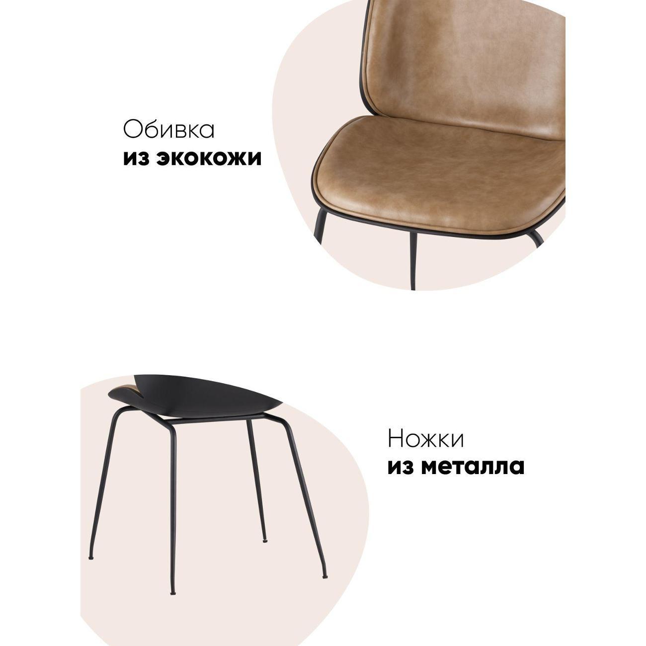 Стул Stool Group для кухни обеденный Турин, бежевая экокожа, черные ножки (комплект 2 шт)