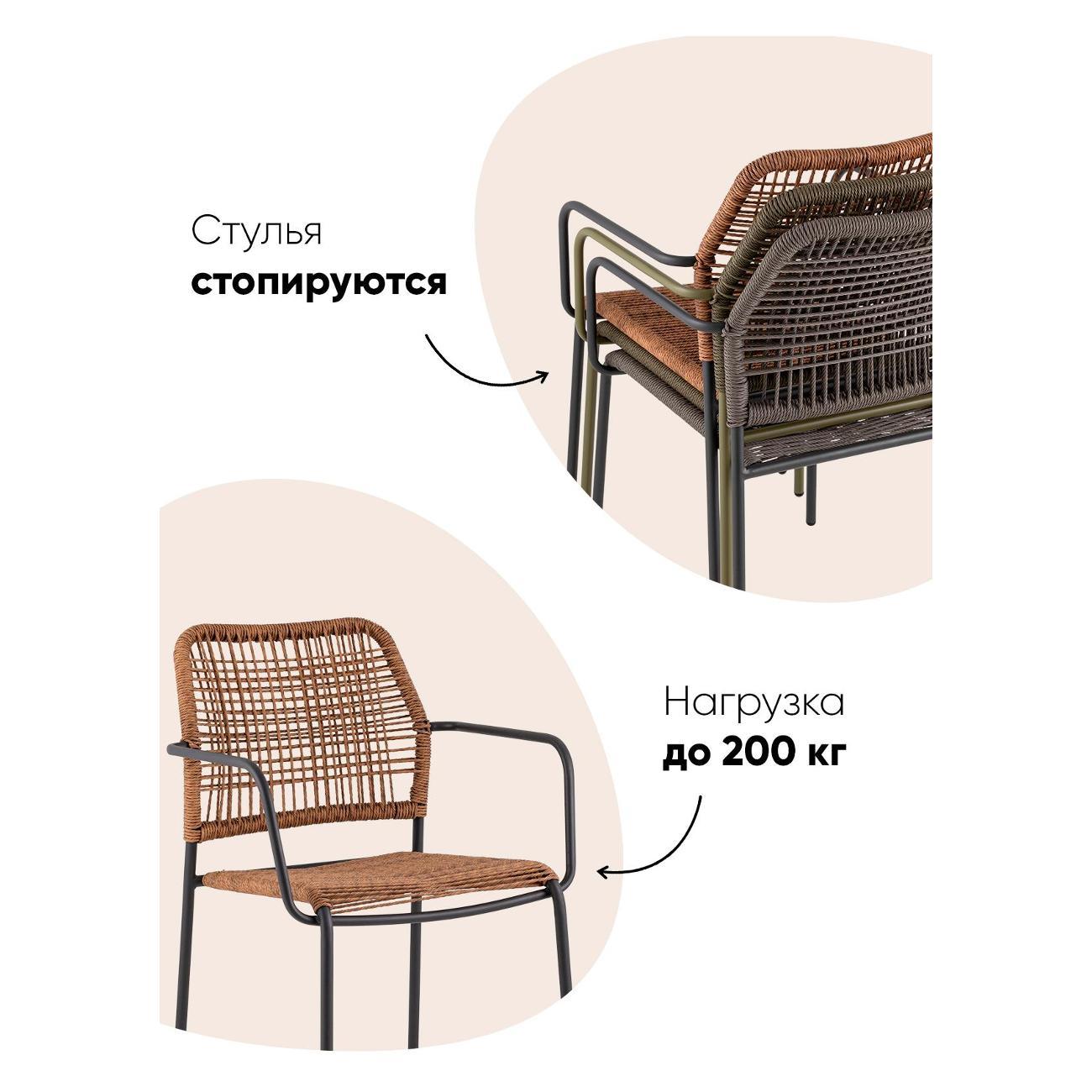 Стул Stool Group для кухни садовый обеденный Solaia, светло-коричневый