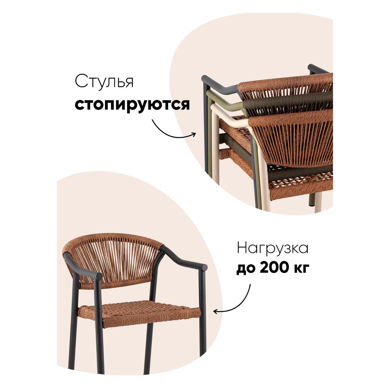 Стул Stool Group для кухни садовый обеденный Syna, светло-коричневый