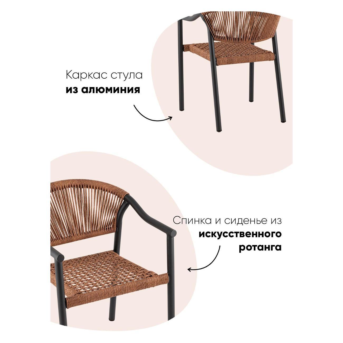 Стул Stool Group для кухни садовый обеденный Syna, светло-коричневый