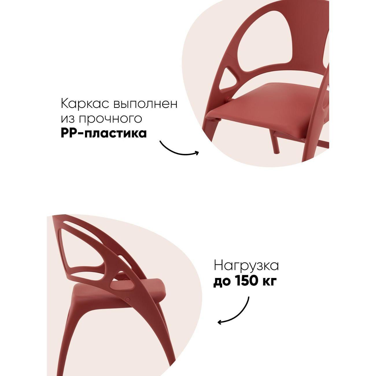 Стул Stool Group для кухни складной Liara, пластик бордо (комплект 4 стула)