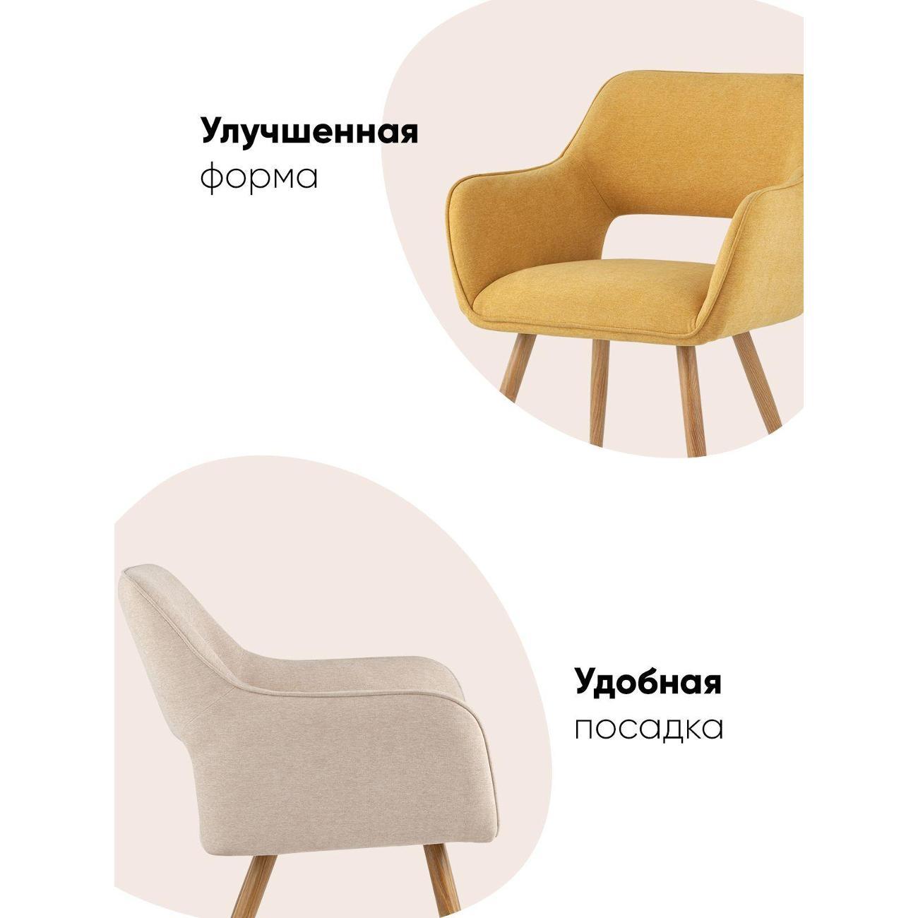 Стул Stool Group для кухни обеденный Кромвель II, желтый (комплект 2 стула)