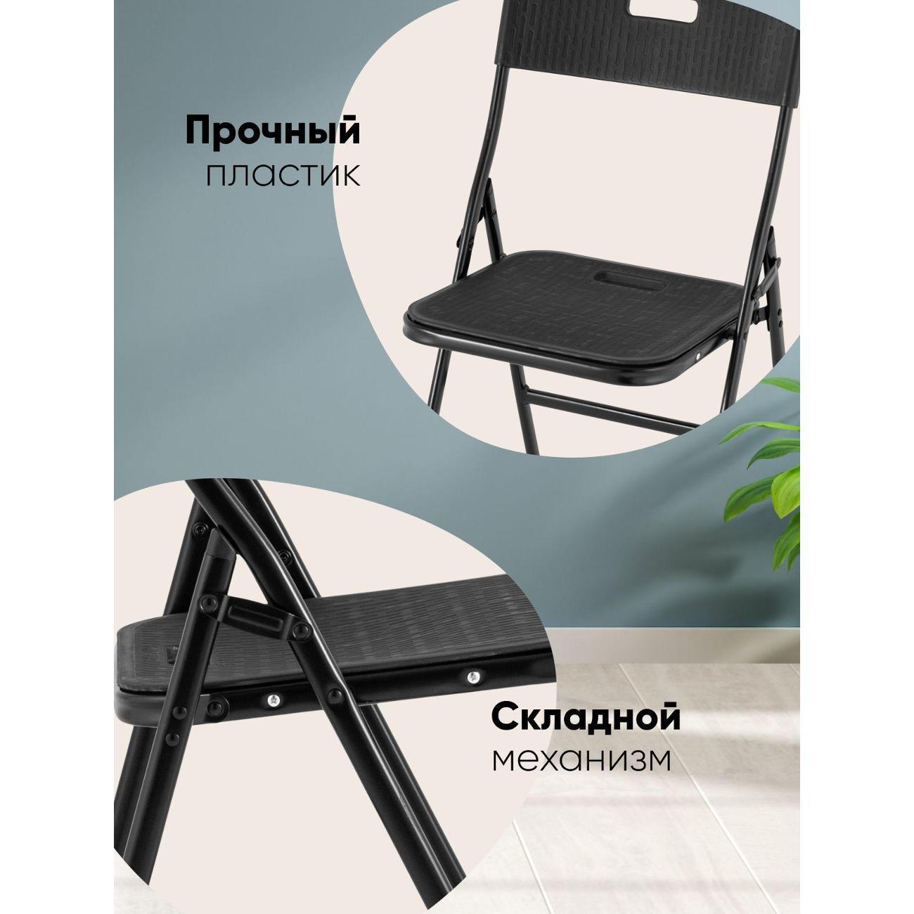 Стул Stool Group для кухни складной садовый банкетный SUPER LITE N, черный (комплект 4 стула)