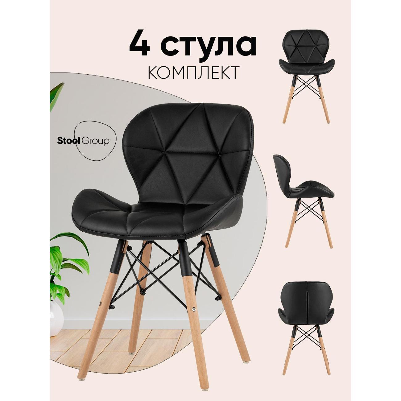 Стул Stool Group для кухни обеденный Бон, экокожа, черный (комплект 4 стула)