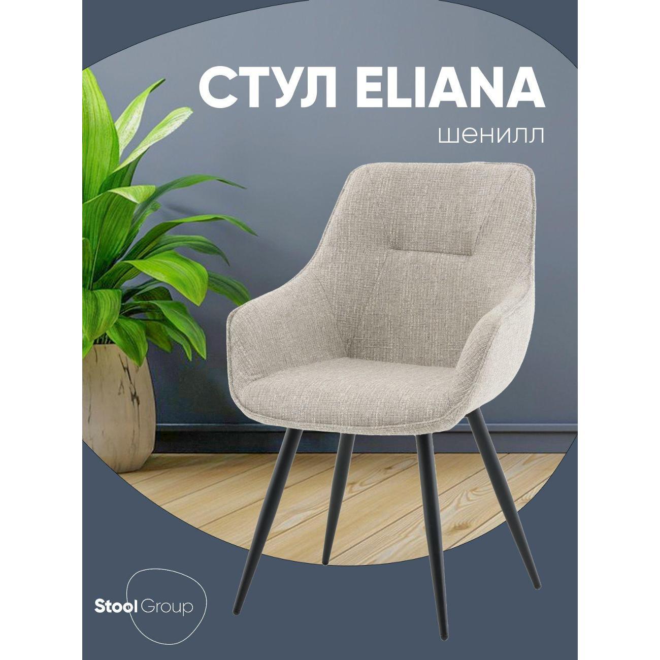 Стул Stool Group для кухни обеденный Eliana, серый