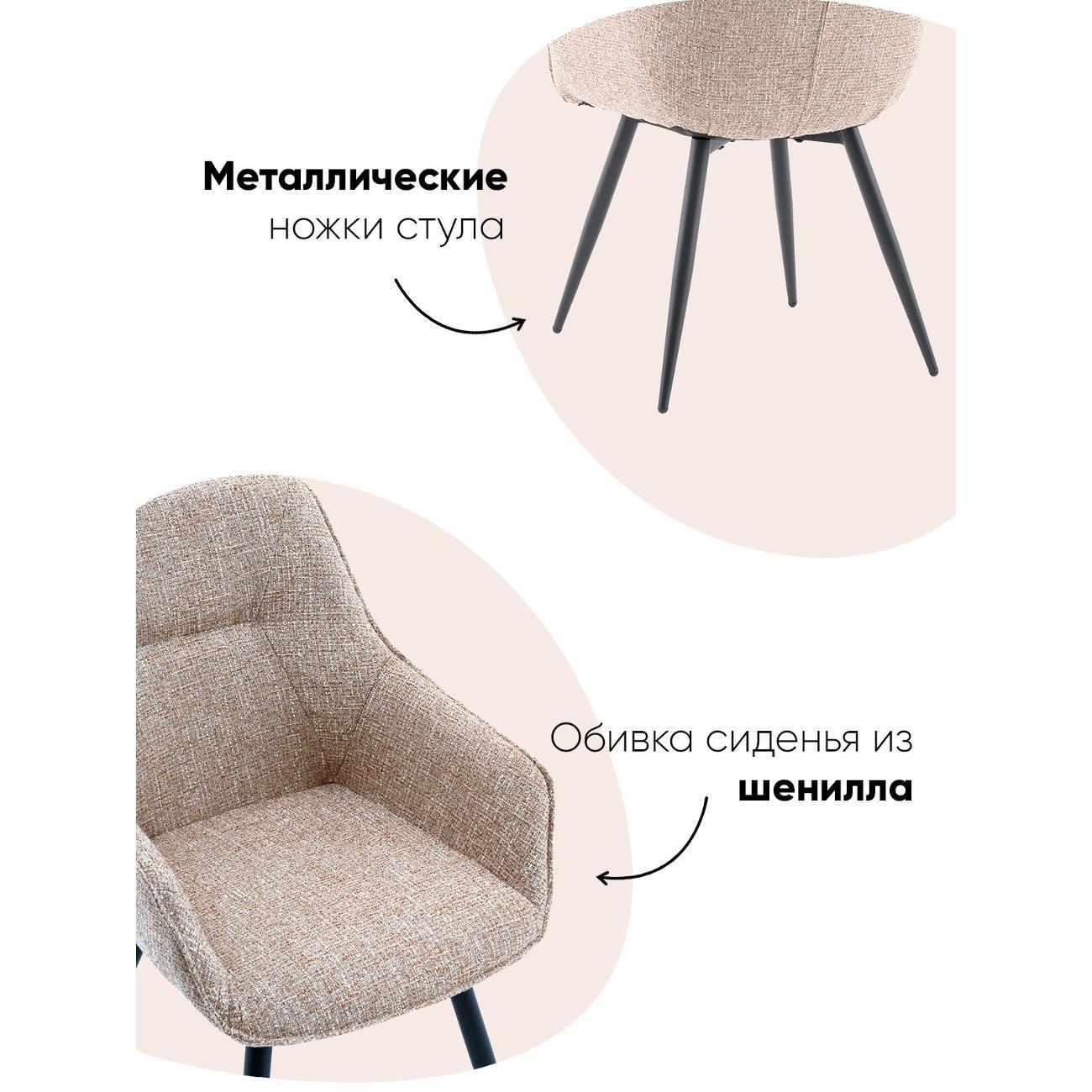 Стул Stool Group для кухни обеденный Eliana, бежевый