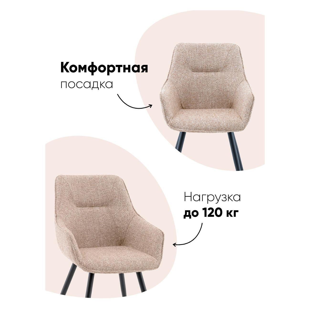 Стул Stool Group для кухни обеденный Eliana, бежевый