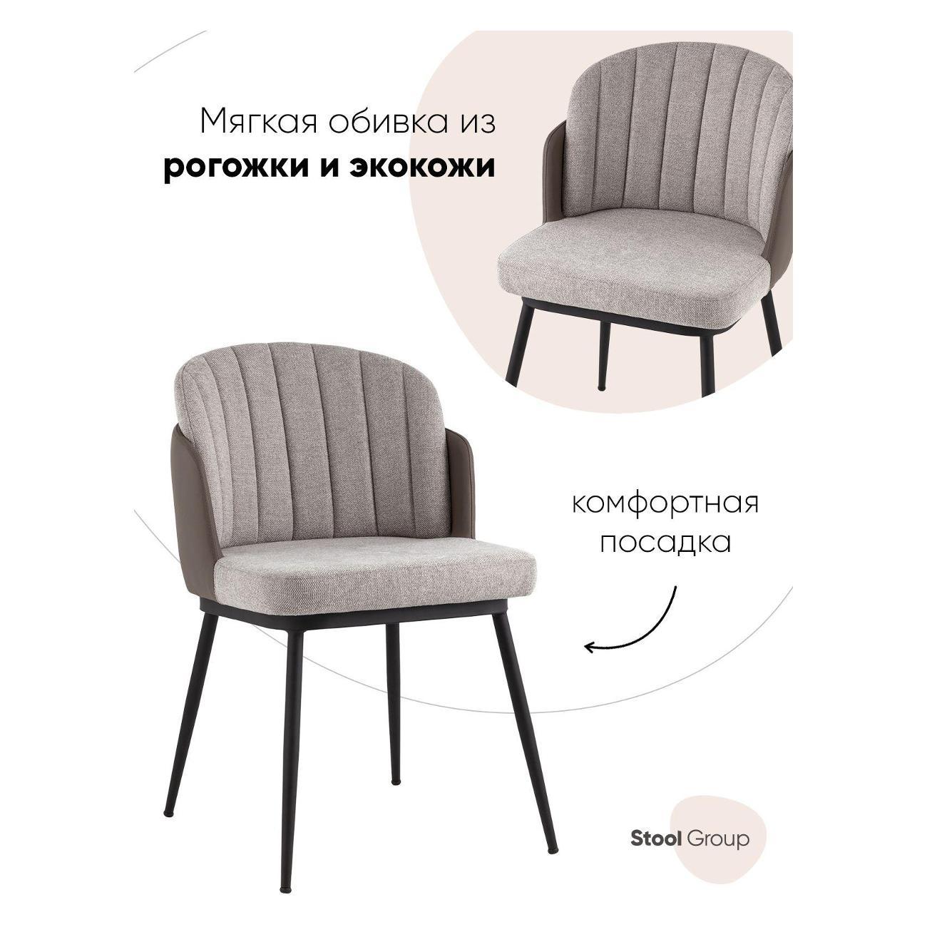 Стул Stool Group для кухни обеденный Пенелопа, рогожка серый с серой экокожей