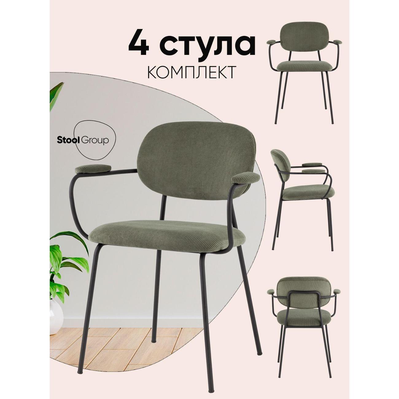 Стул Stool Group для кухни обеденный Кэрол, хаки, черные ножки (комплект 4 стула) фото