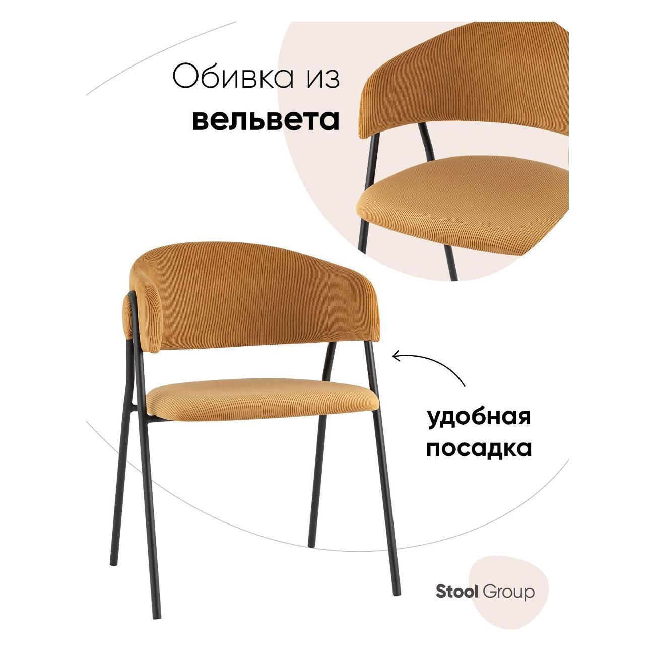 Стул Stool Group для кухни обеденный Колин, вельвет горчичный
