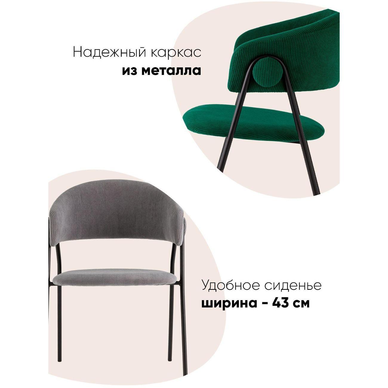 Стул Stool Group для кухни обеденный Колин, вельвет горчичный