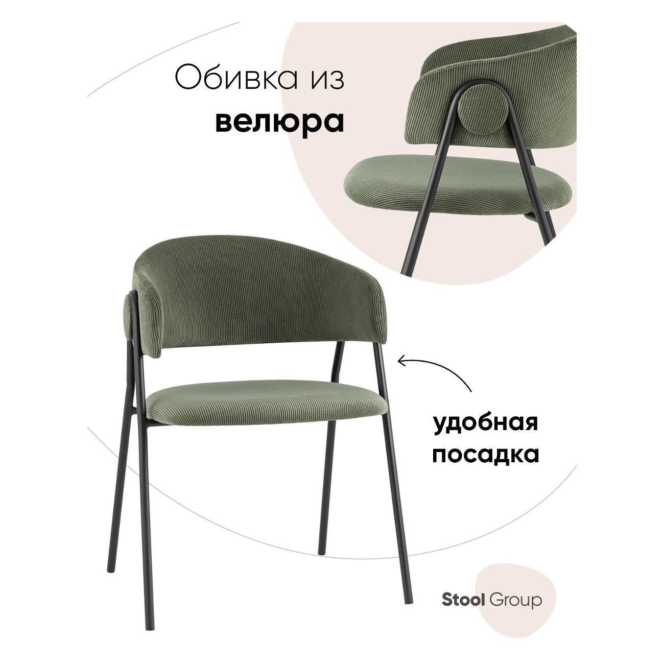 Стул Stool Group для кухни обеденный Колин, вельвет зеленый