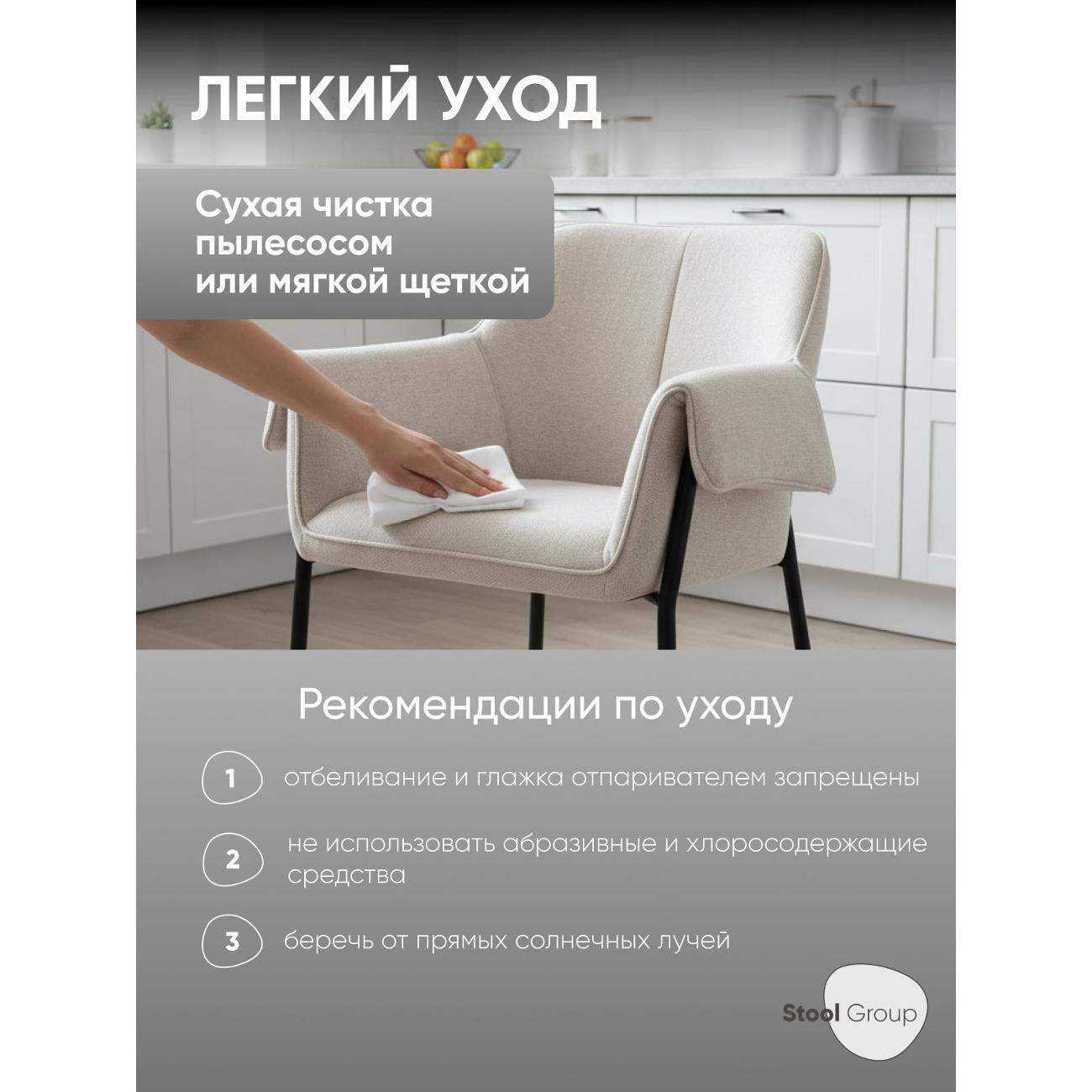 Стул Stool Group для кухни обеденный Бесс, рогожка бежевый