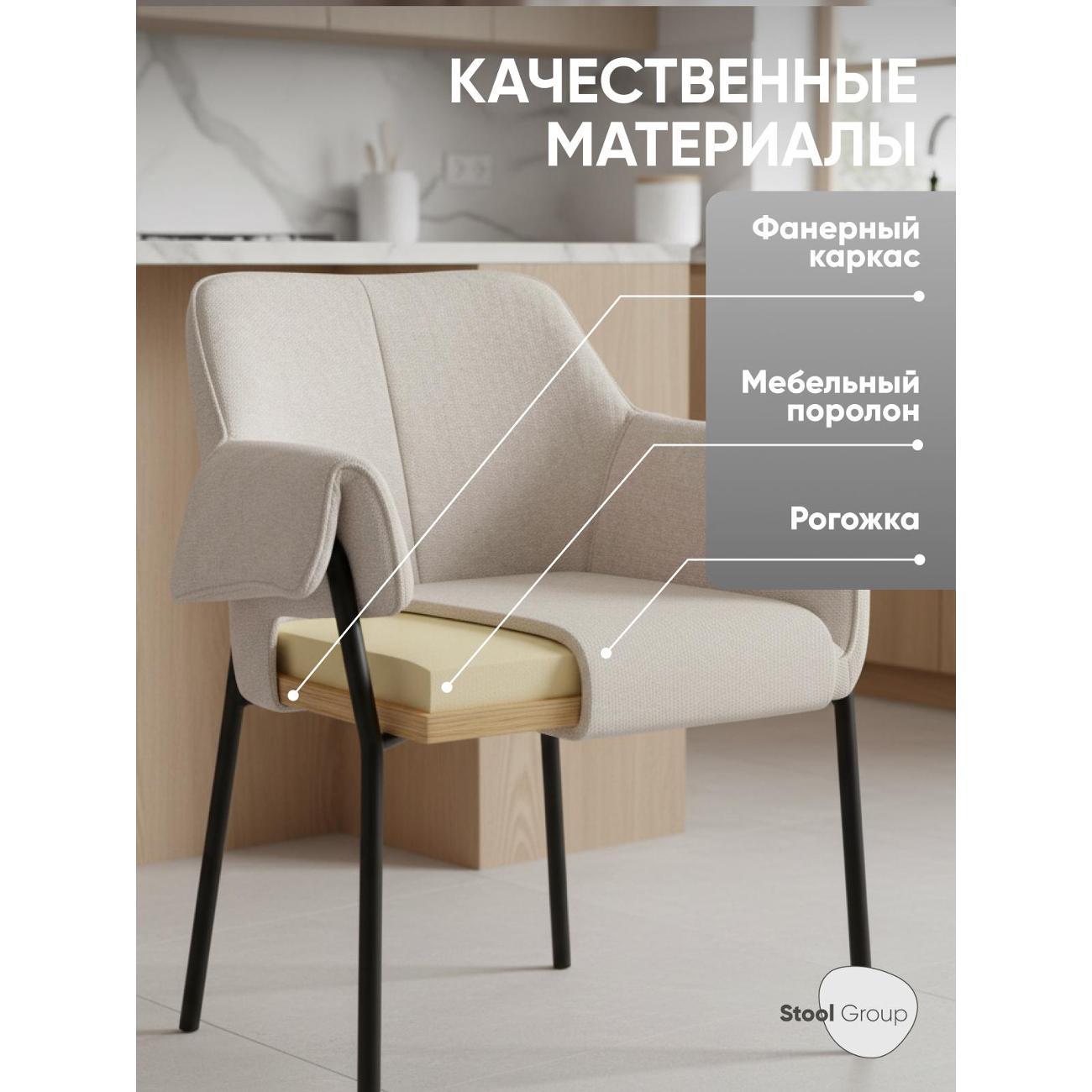 Стул Stool Group для кухни обеденный Бесс, рогожка бежевый