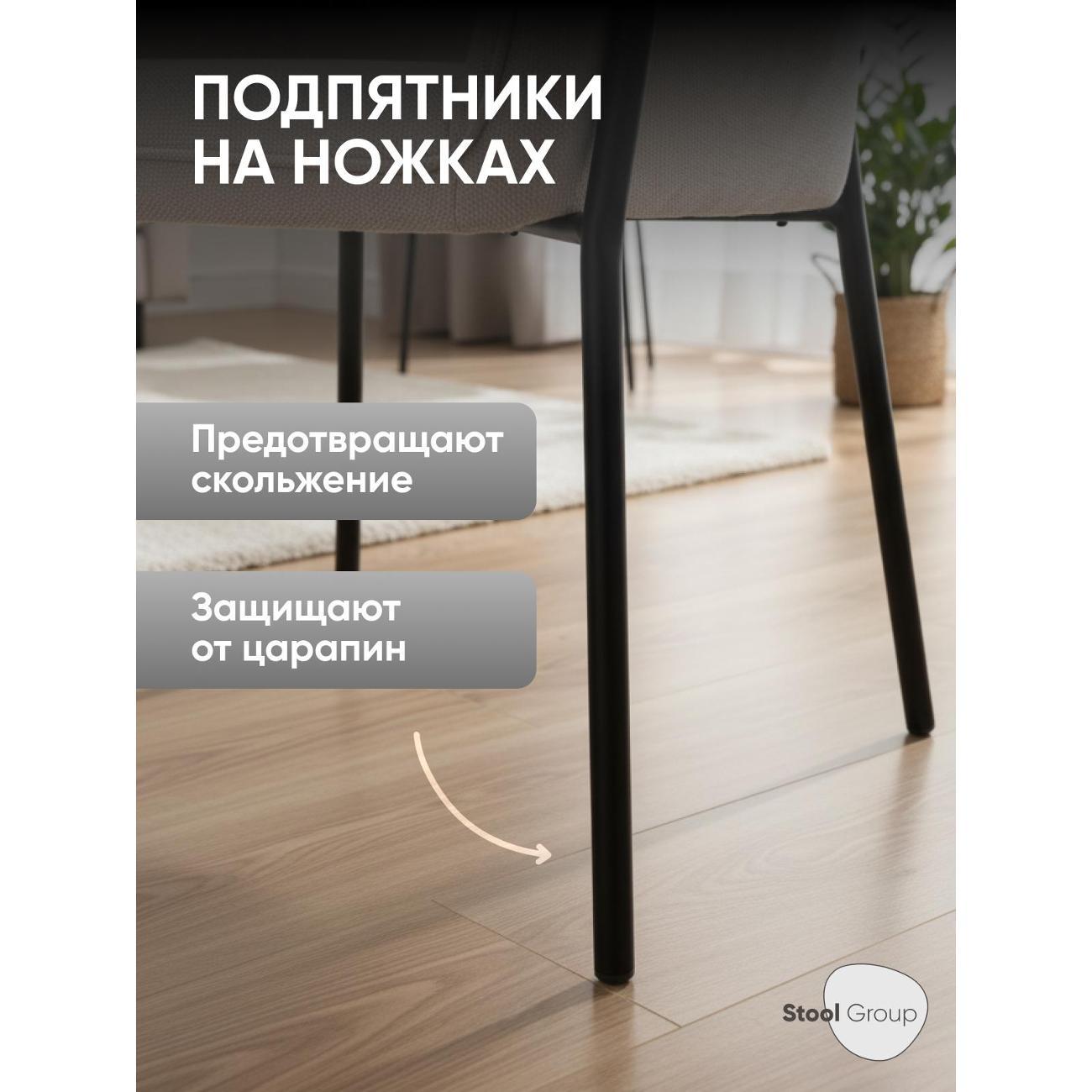 Стул Stool Group для кухни обеденный Бесс, рогожка бежевый