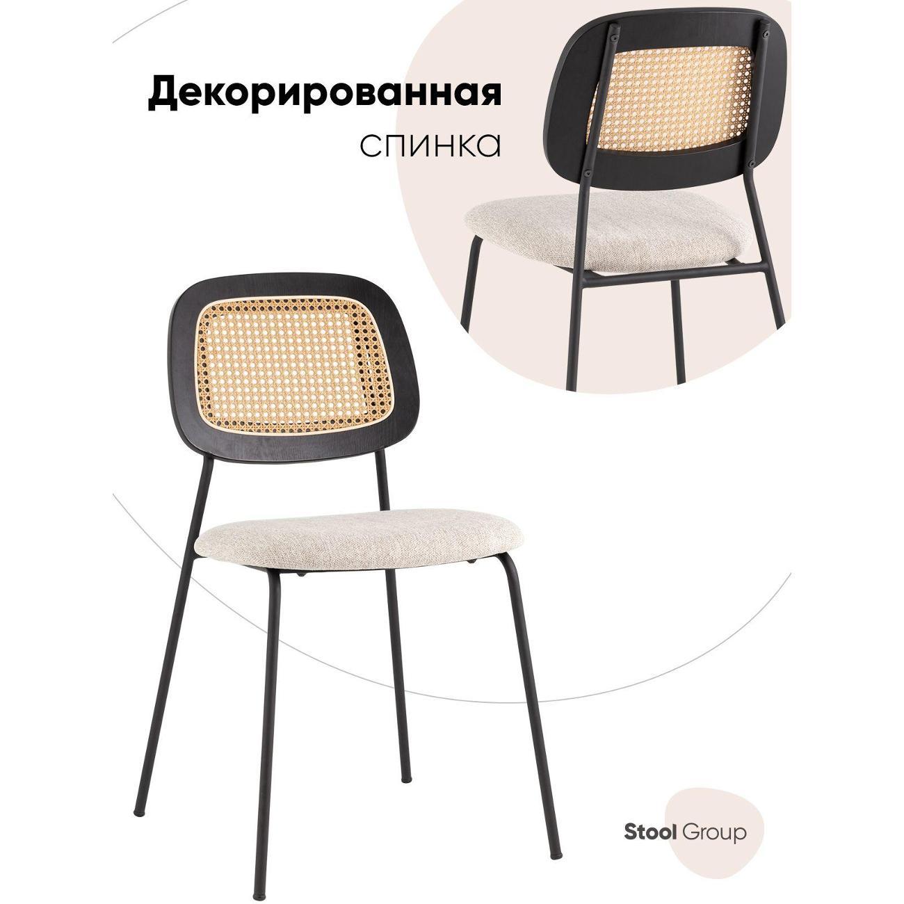 Стул Stool Group для кухни обеденный Летти, бежевый фото