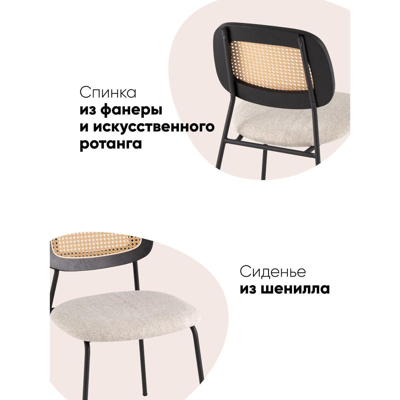 Стул Stool Group для кухни обеденный Летти, бежевый