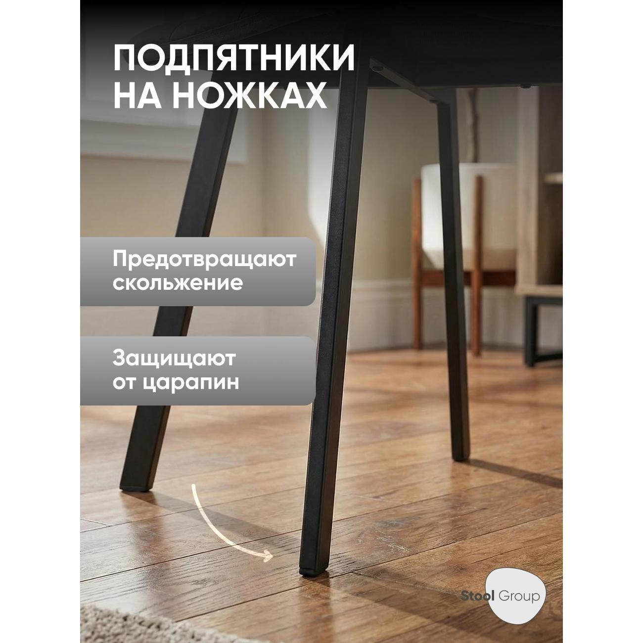 Стул Stool Group для кухни обеденный Chilly Чили, велюр антрацитовый (комплект 4 стула)