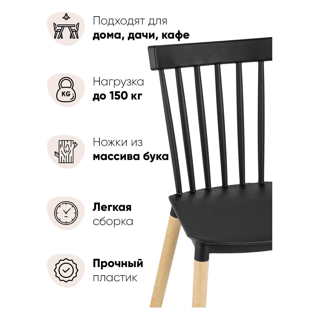 Стул Stool Group для кухни обеденный Field, пластик черный (комплект 4 стула)