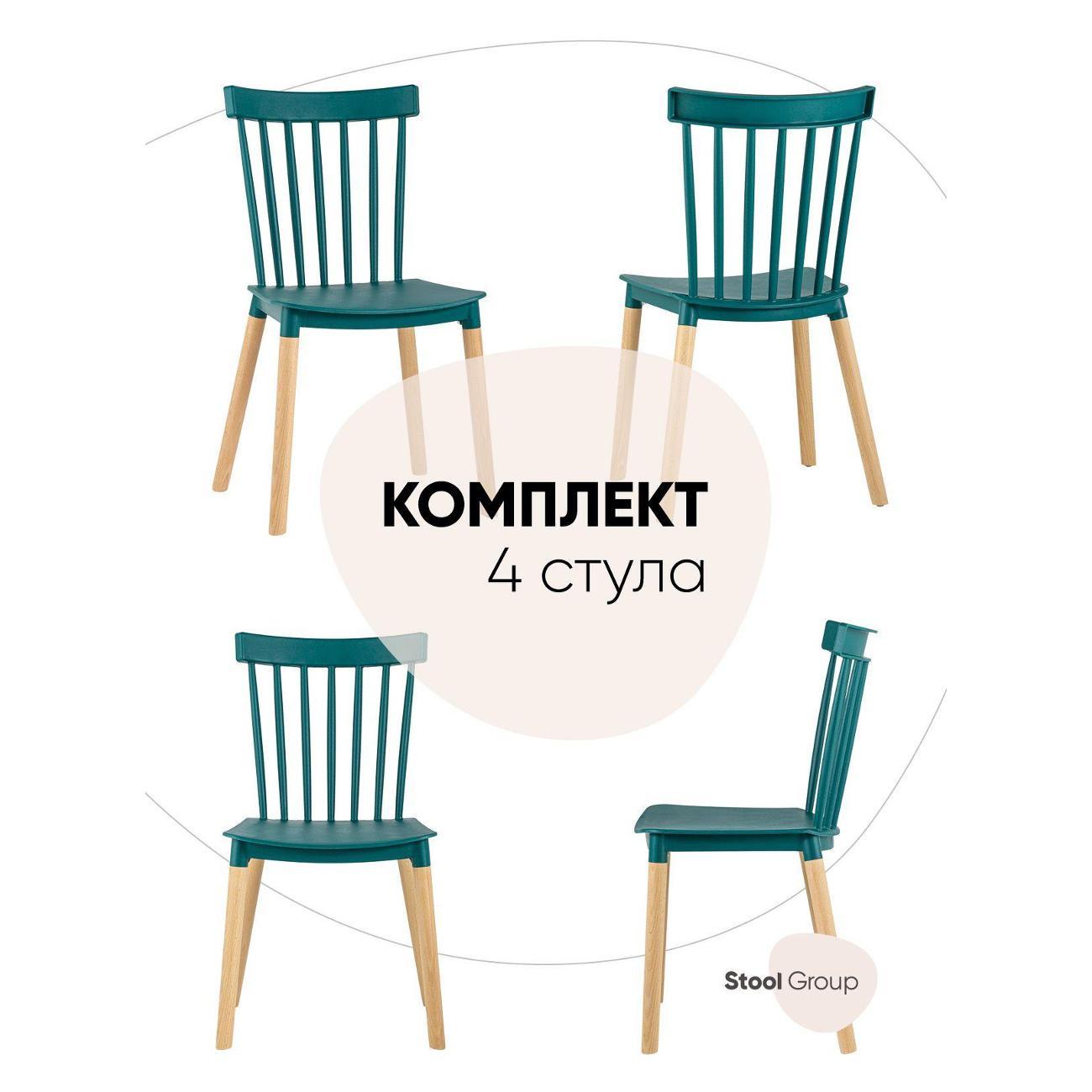 Стул Stool Group для кухни обеденный Field, пластик темно-бирюзовый (комплект 4 стула)