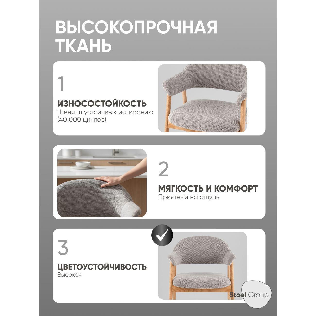 Стул Stool Group для кухни обеденный Tavu с деревянными ножками, серый