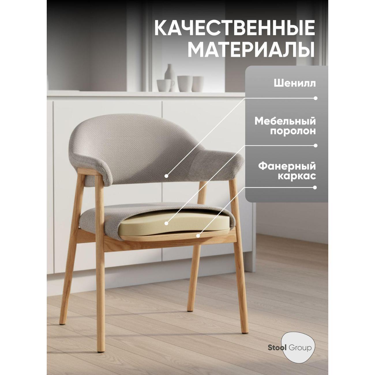 Стул Stool Group для кухни обеденный Tavu с деревянными ножками, серый