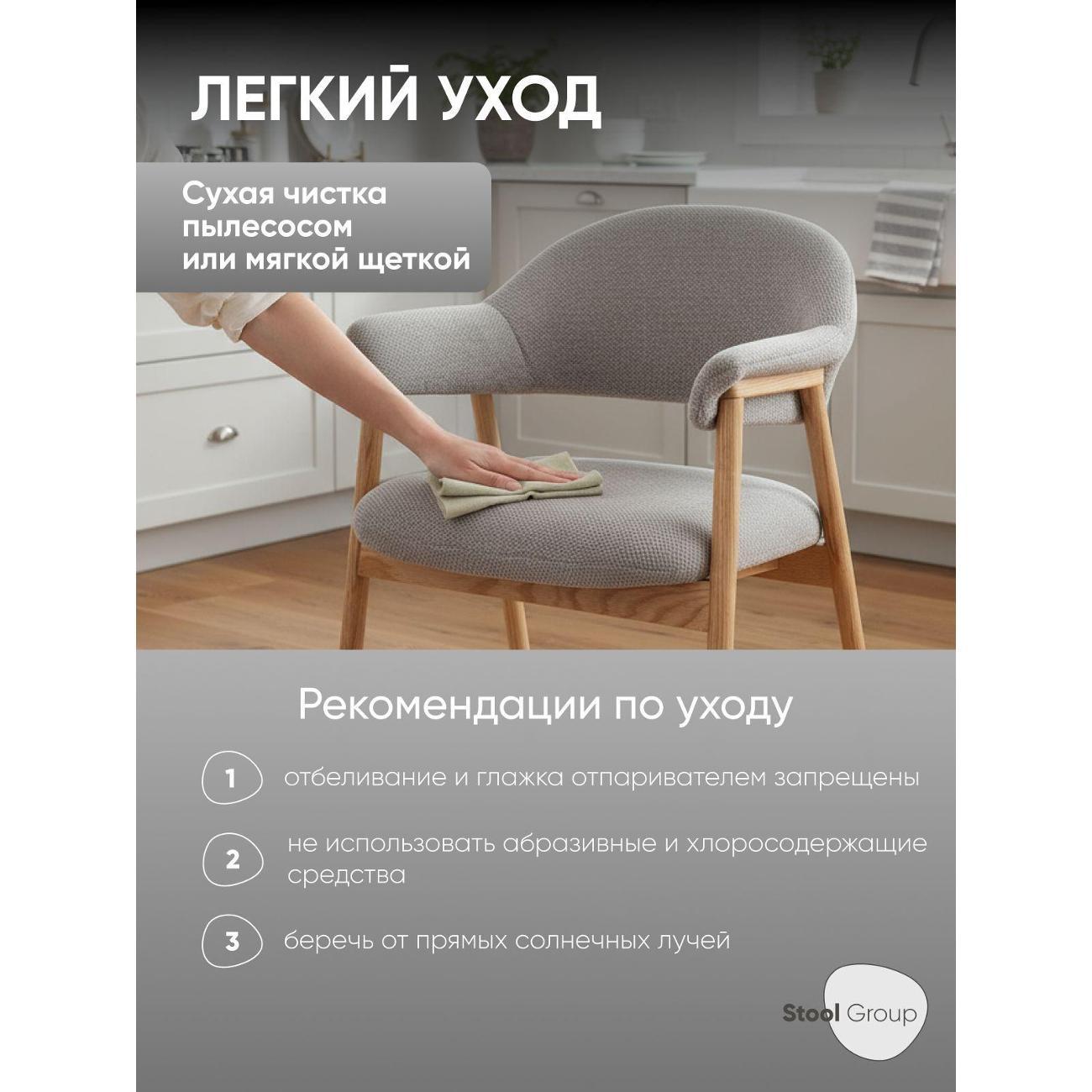 Стул Stool Group для кухни обеденный Tavu с деревянными ножками, серый