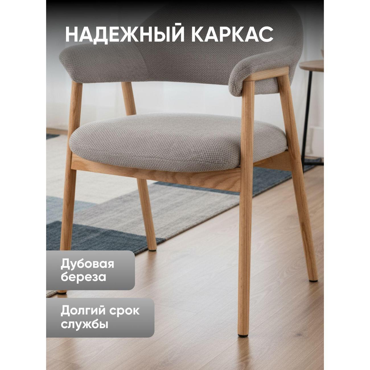 Стул Stool Group для кухни обеденный Tavu с деревянными ножками, серый