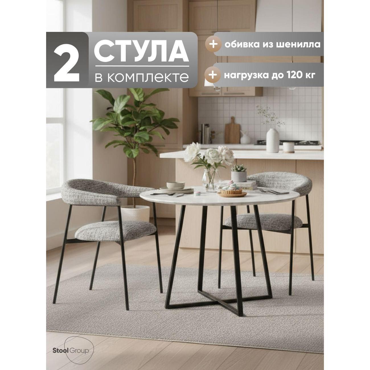 Стул Stool Group для кухни обеденный Toko, светло-серый (комплект фото