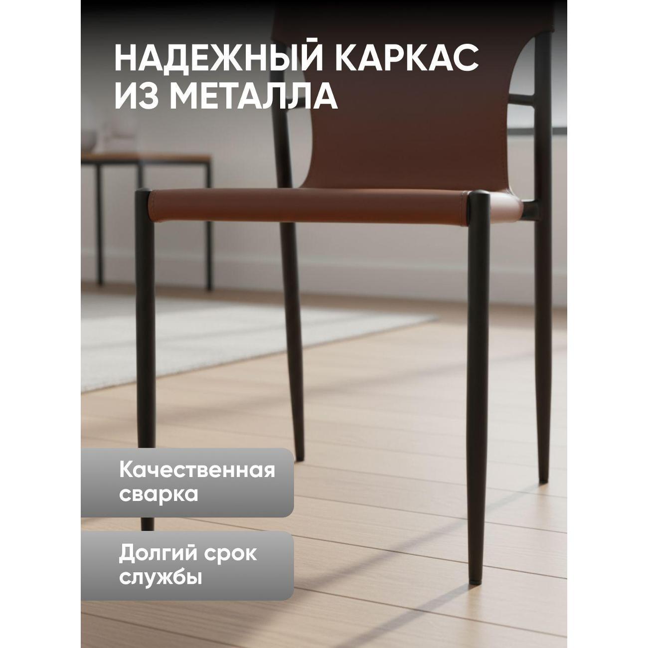 Стул Stool Group для кухни обеденный West коричневый