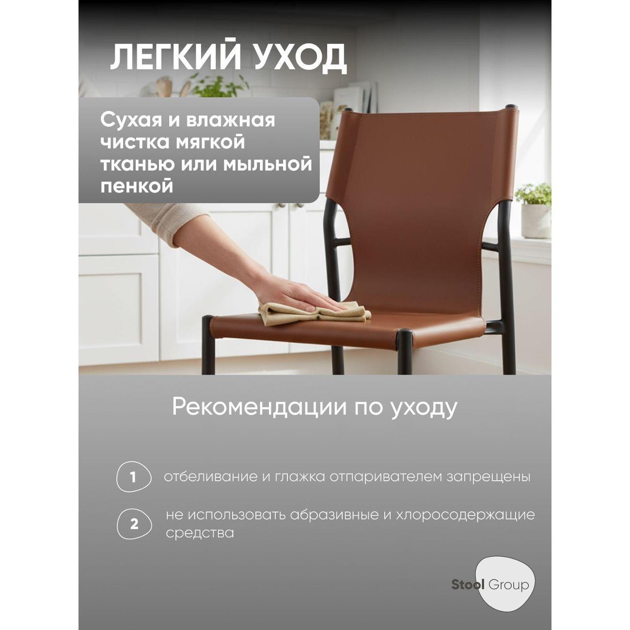 Стул Stool Group для кухни обеденный West коричневый