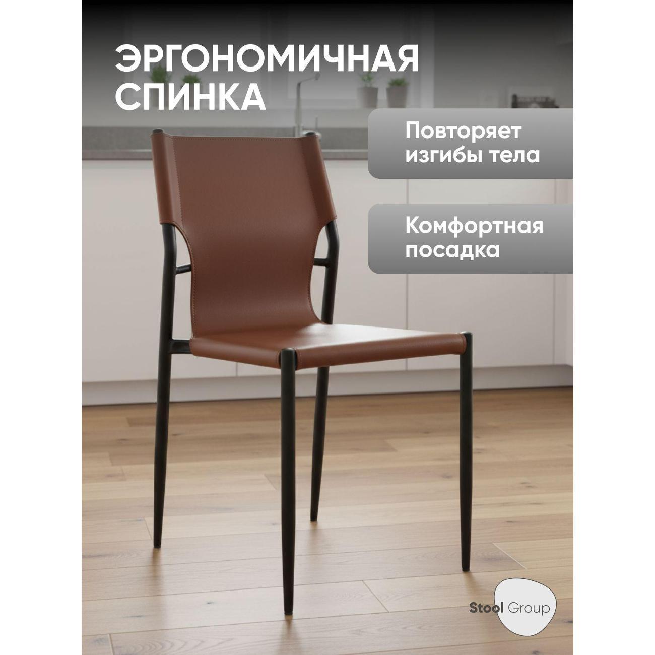 Стул Stool Group для кухни обеденный West коричневый