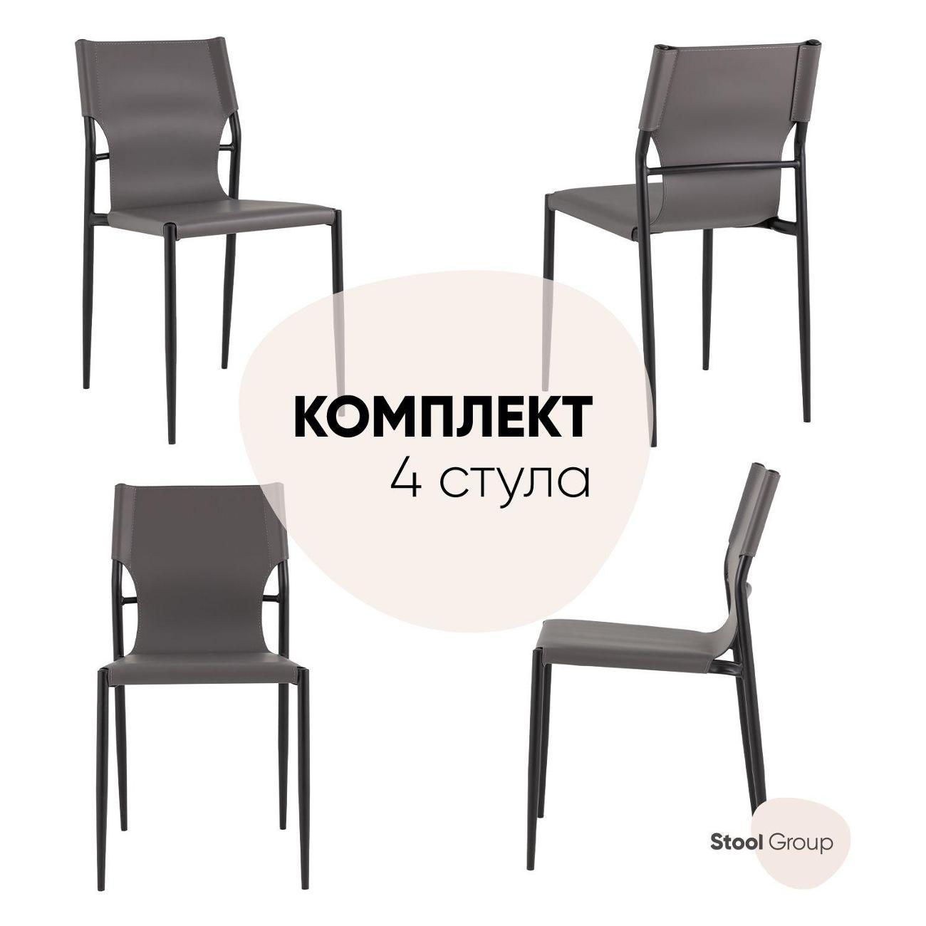 Стул Stool Group для кухни обеденный West серый (комплект 4 стула) фото