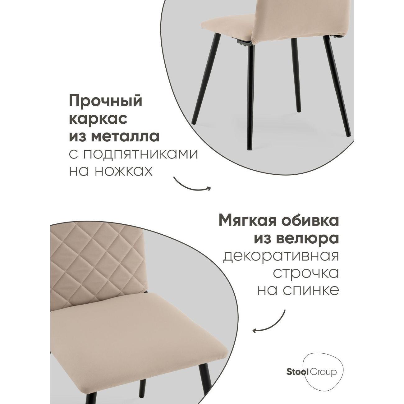 Стул Stool Group для кухни обеденный Кристенсен, велюр бежевый