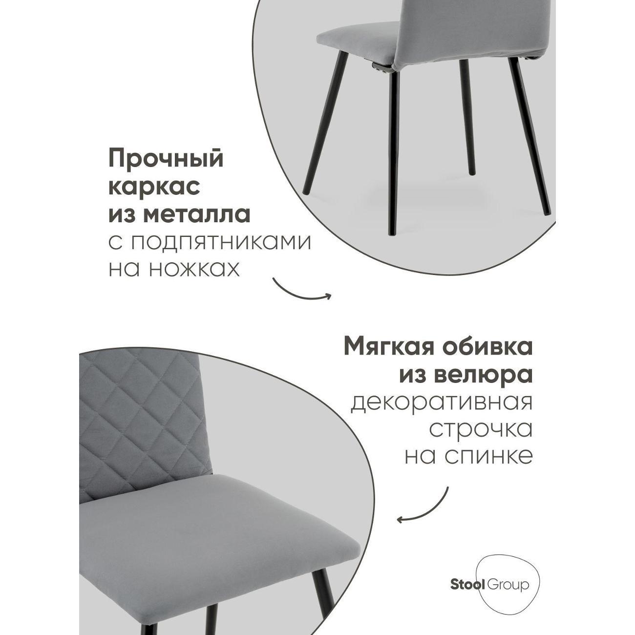 Стул Stool Group для кухни обеденный Кристенсен, велюр серый