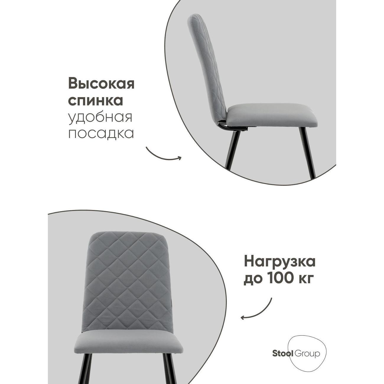 Стул Stool Group для кухни обеденный Кристенсен, велюр серый