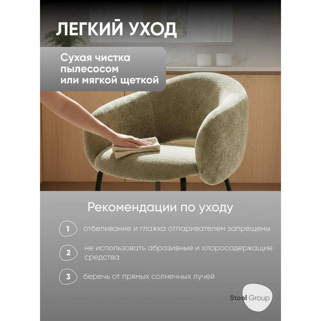 Стул Stool Group обеденный Bren велюр, зеленый (комплект 2 стула)