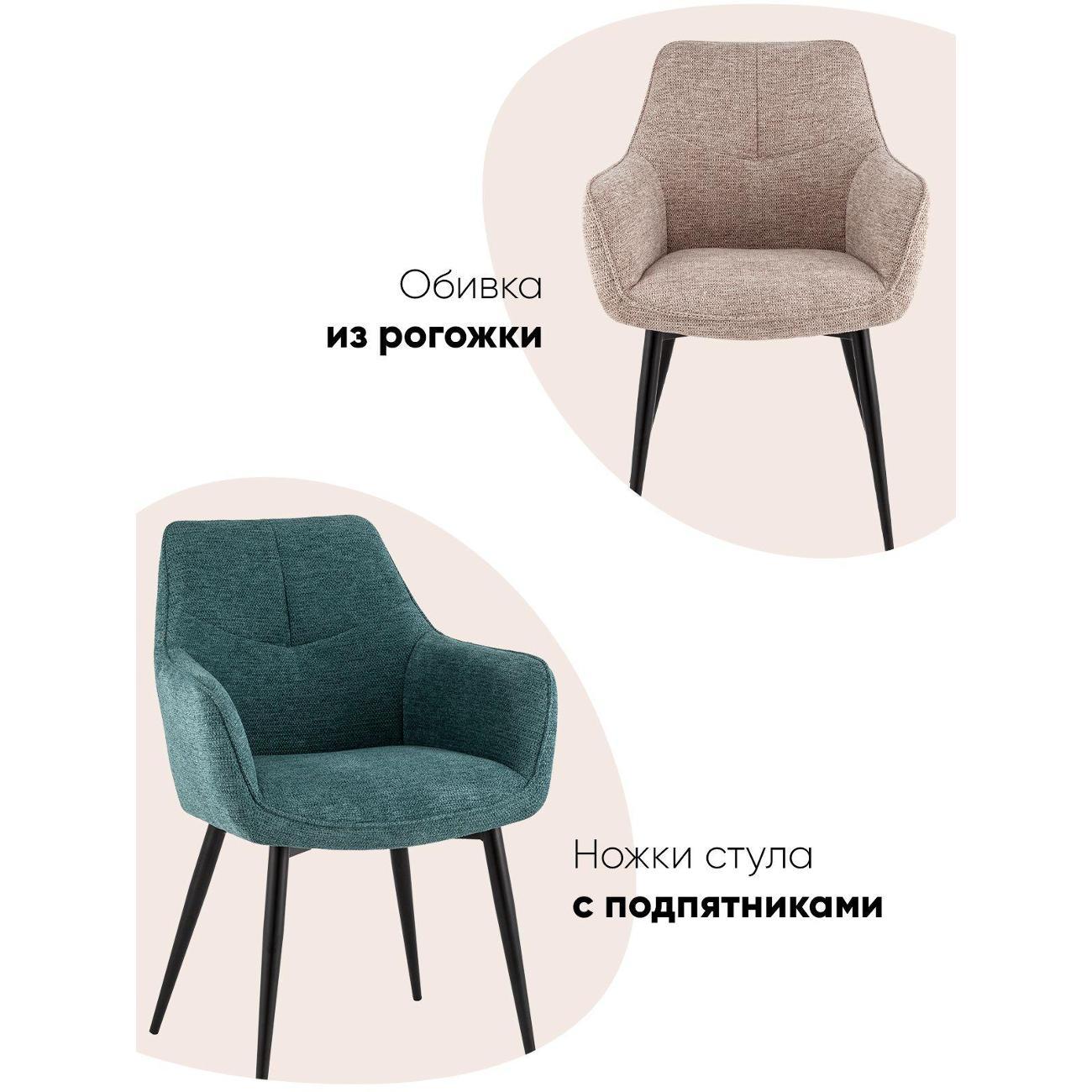 Стул Stool Group для кухни обеденный Lynet, рогожка светло-коричневый