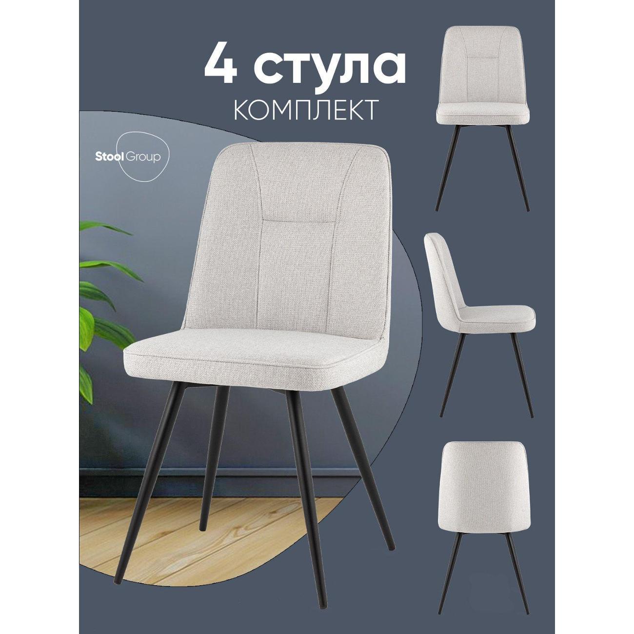 Стул Stool Group для кухни обеденный Hedd, серый (комплект 4 стула) фото