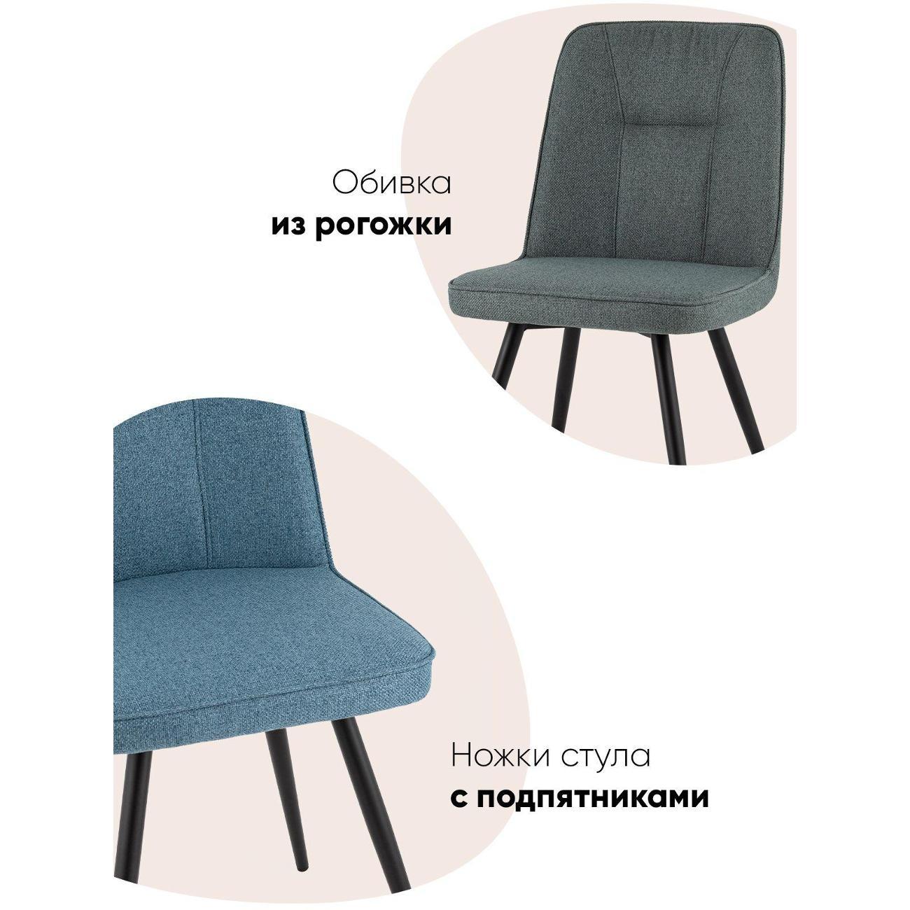 Стул Stool Group для кухни обеденный Hedd, синий (комплект 4 стула)